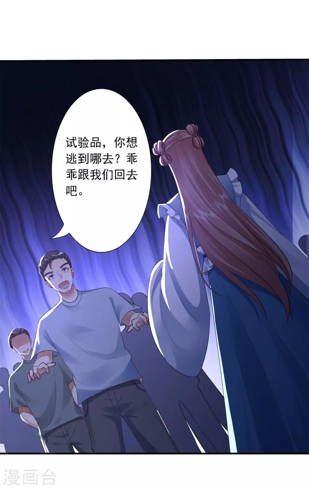 第47话 总对他心软11
