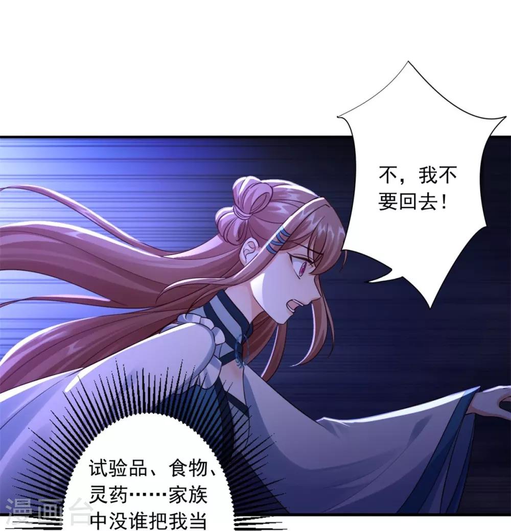 第47话 总对他心软12