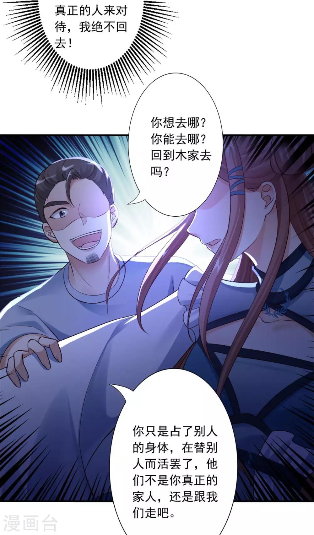 第47话 总对他心软13