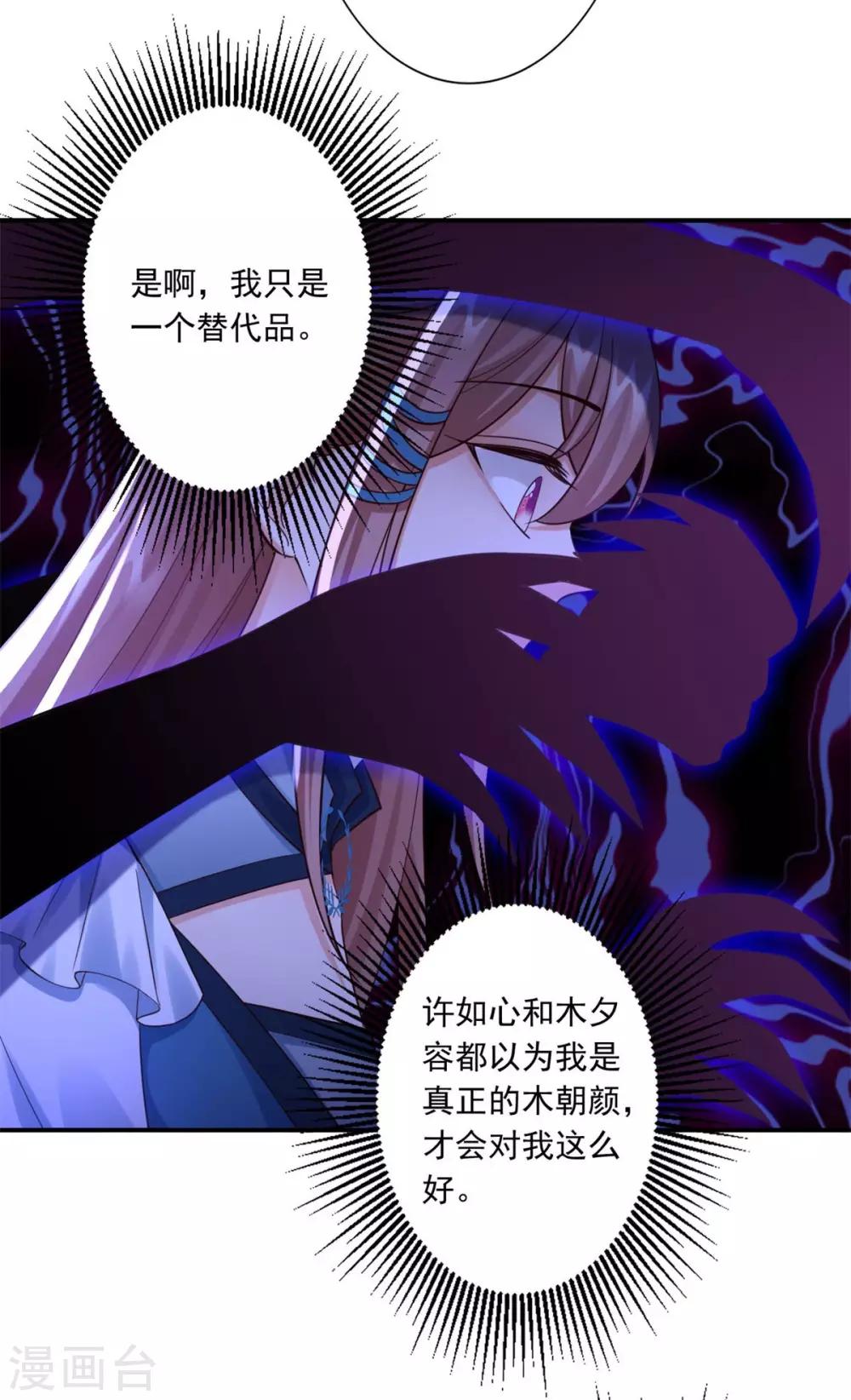 第47话 总对他心软14