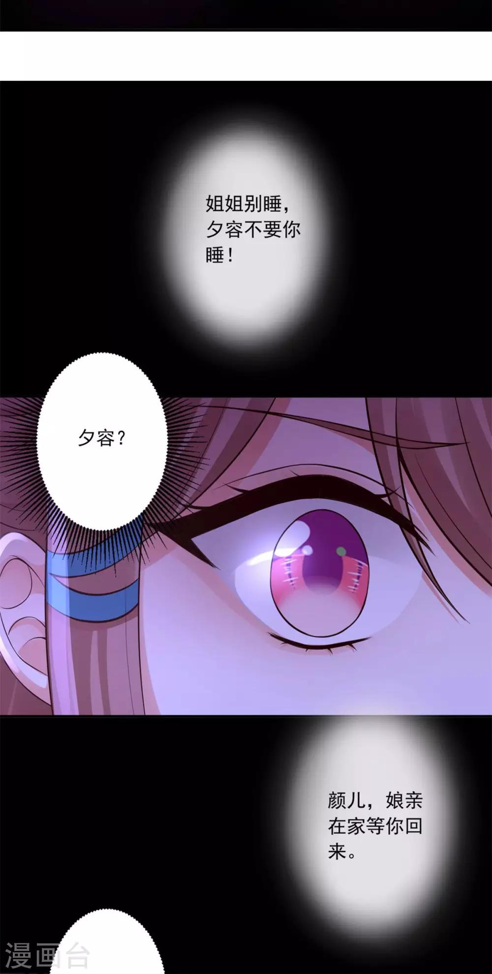 第47话 总对他心软17