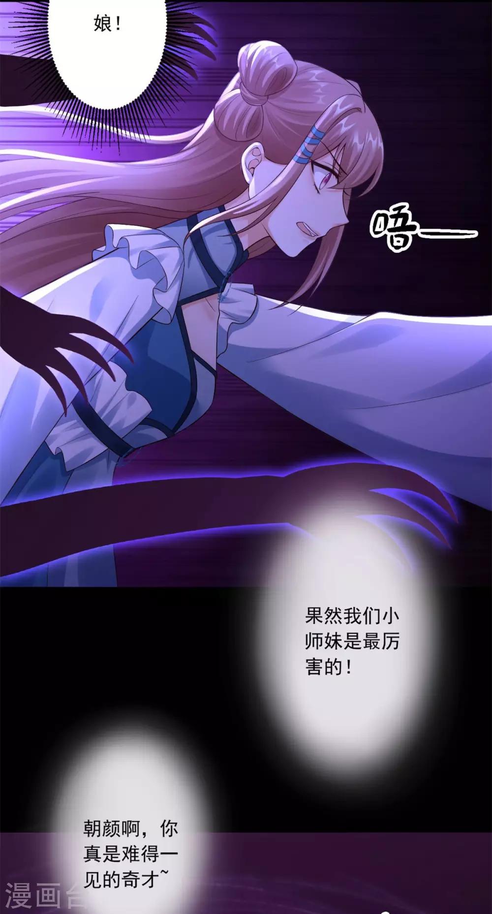 第47话 总对他心软18