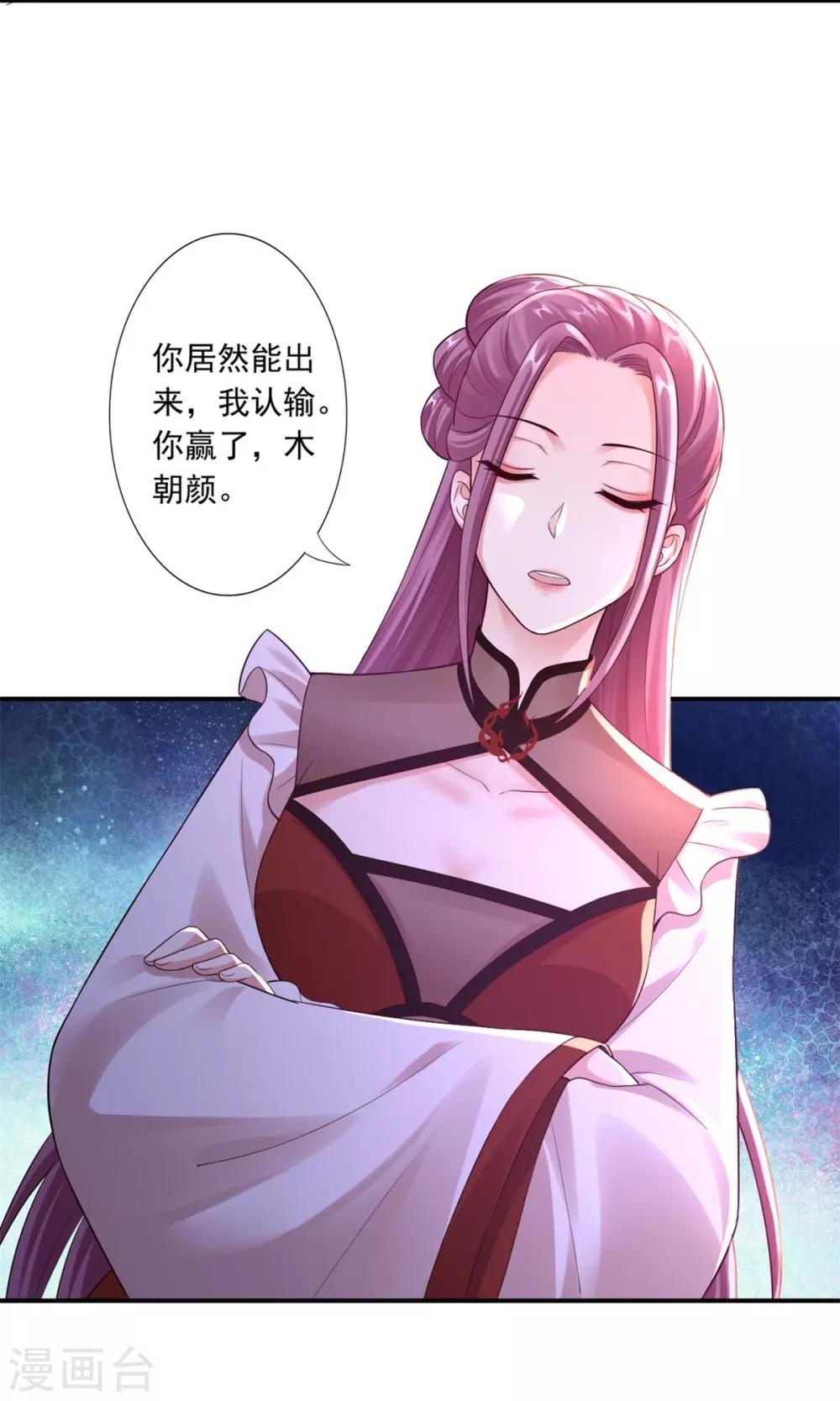 第47话 总对他心软21