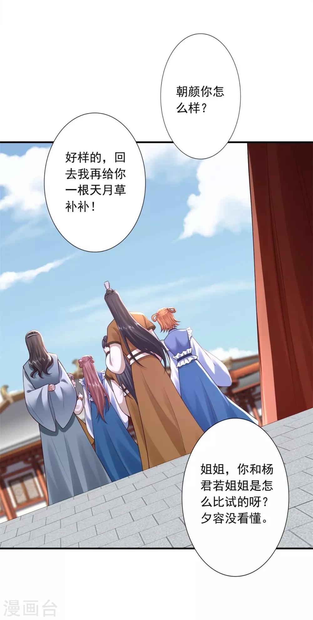 第47话 总对他心软23