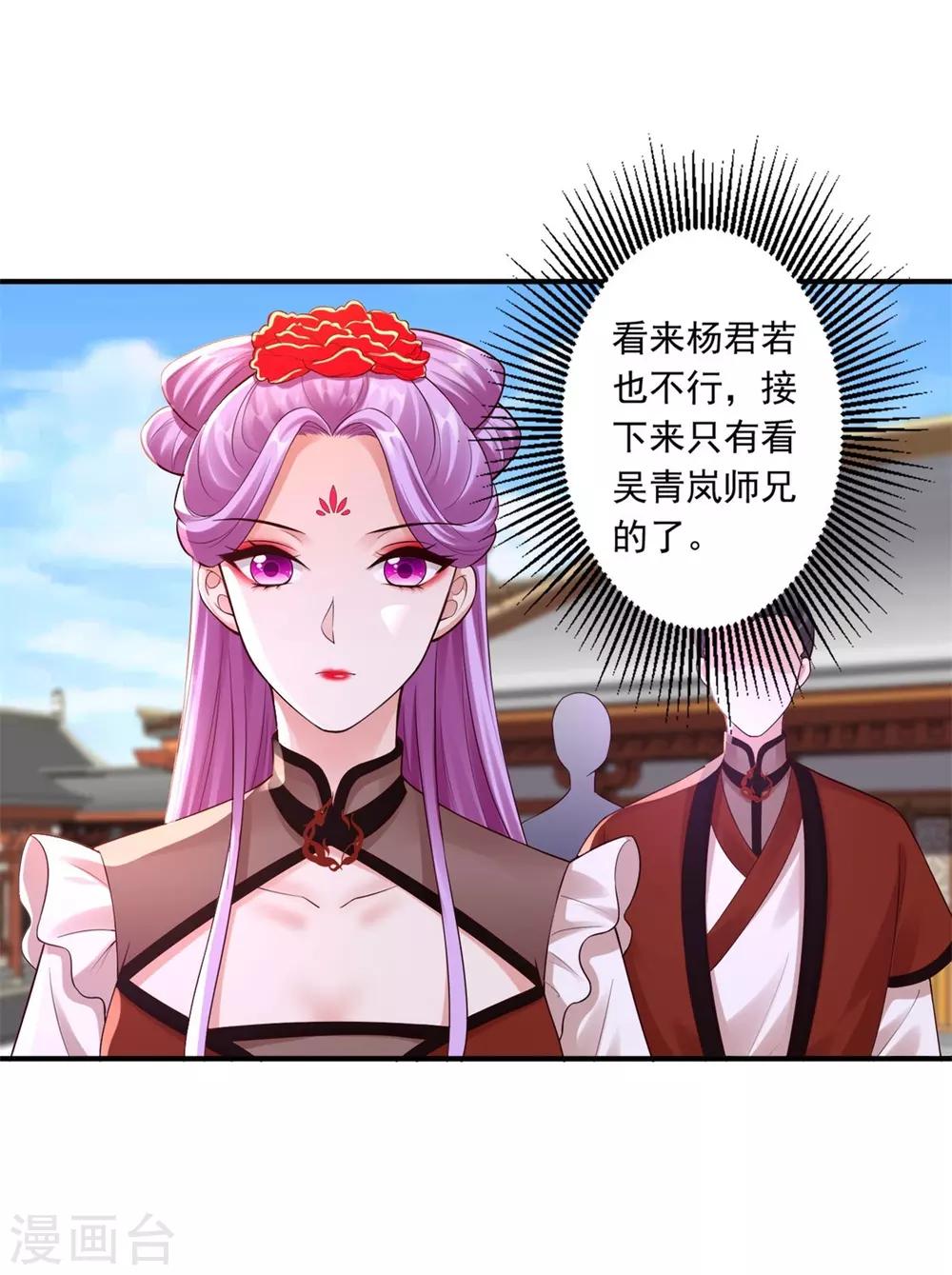 第47话 总对他心软24