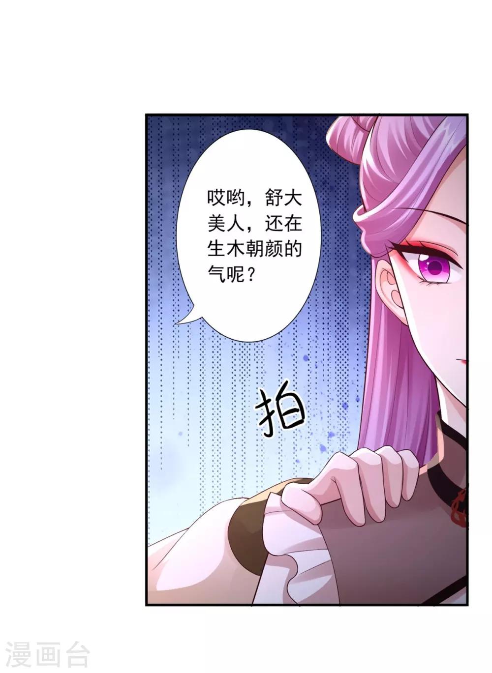 第47话 总对他心软25