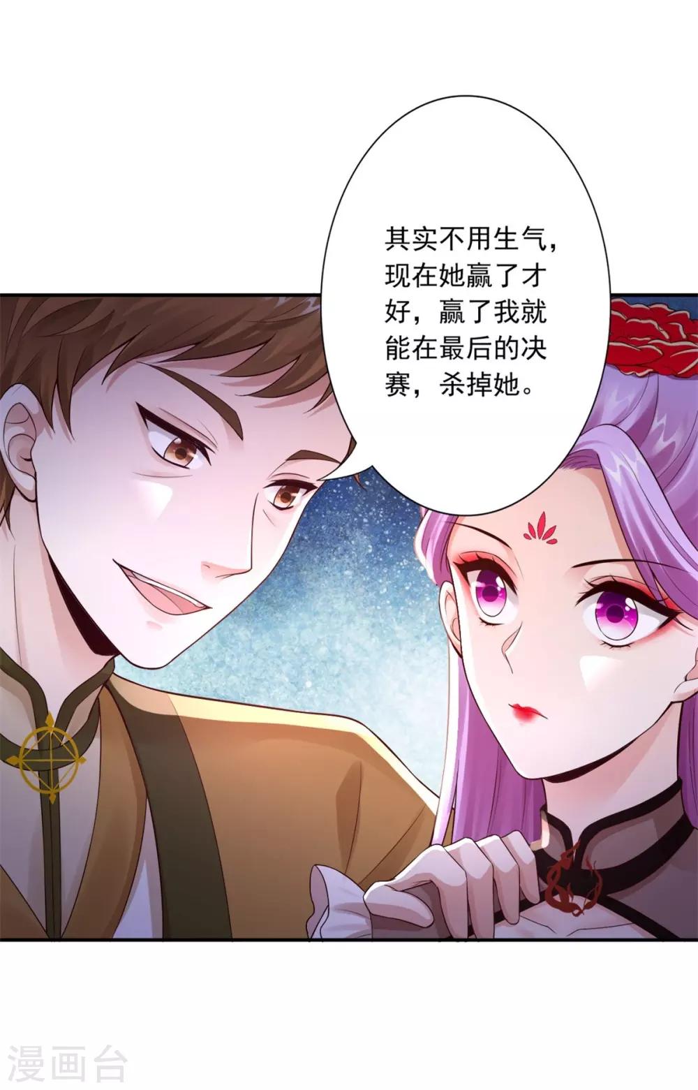 第47话 总对他心软26