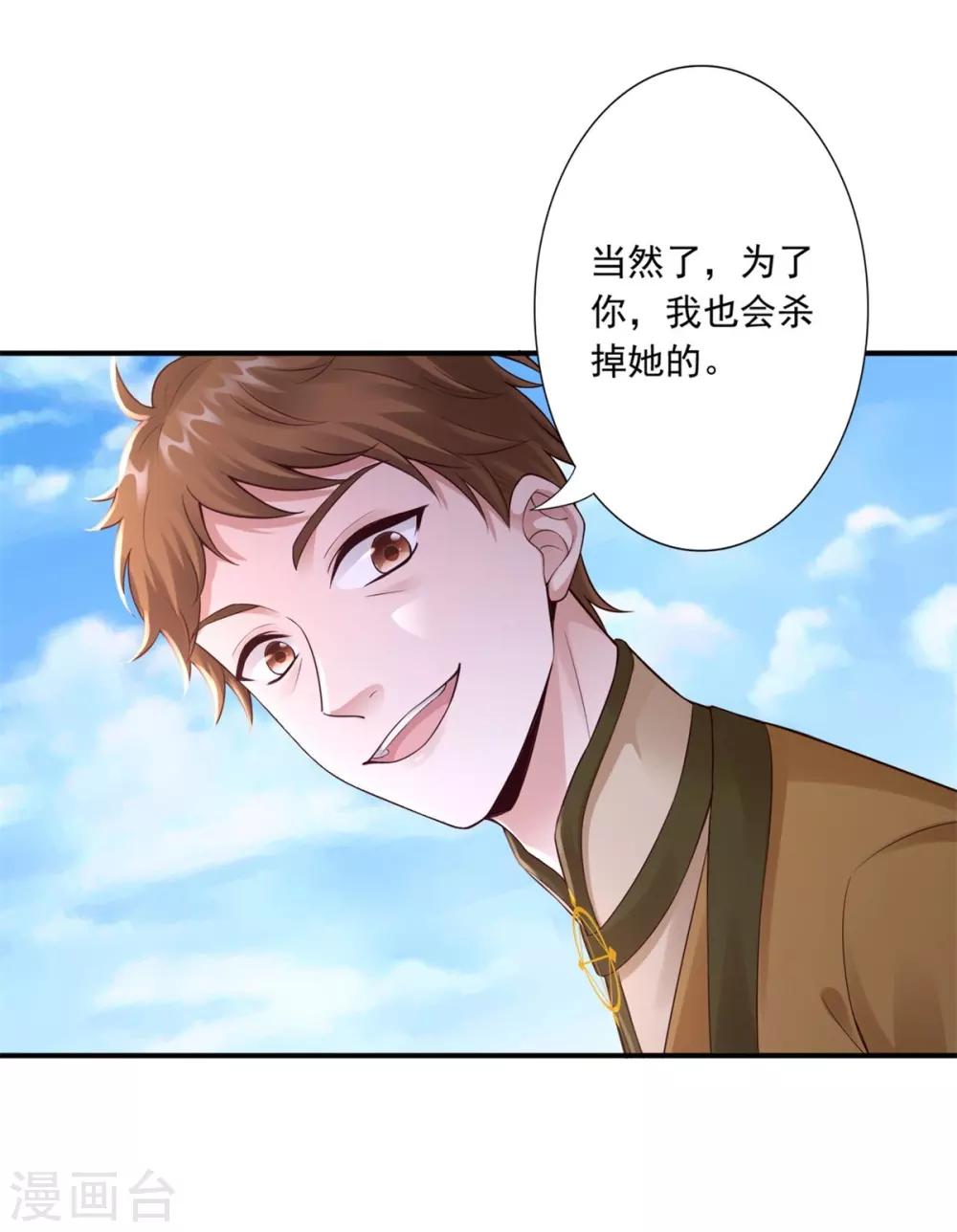 第47话 总对他心软28