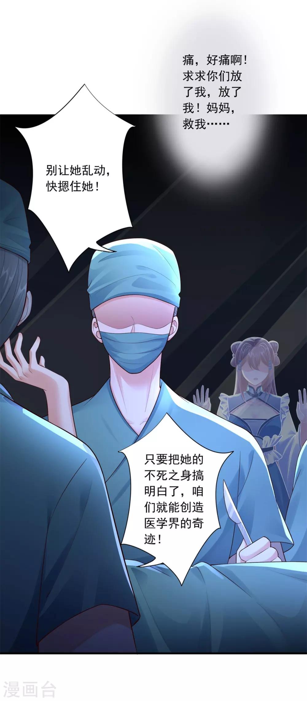 第47话 总对他心软3