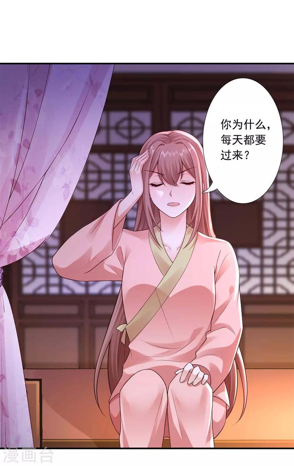第47话 总对他心软30