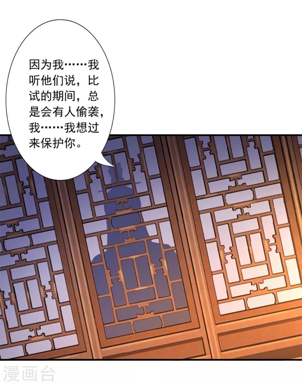 第47话 总对他心软31
