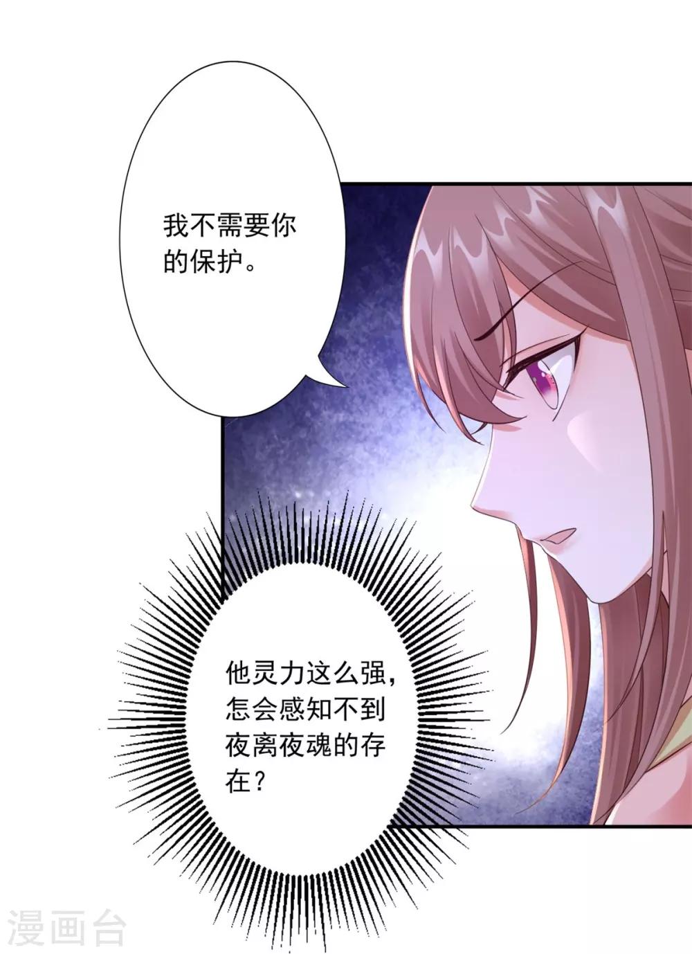 第47话 总对他心软32
