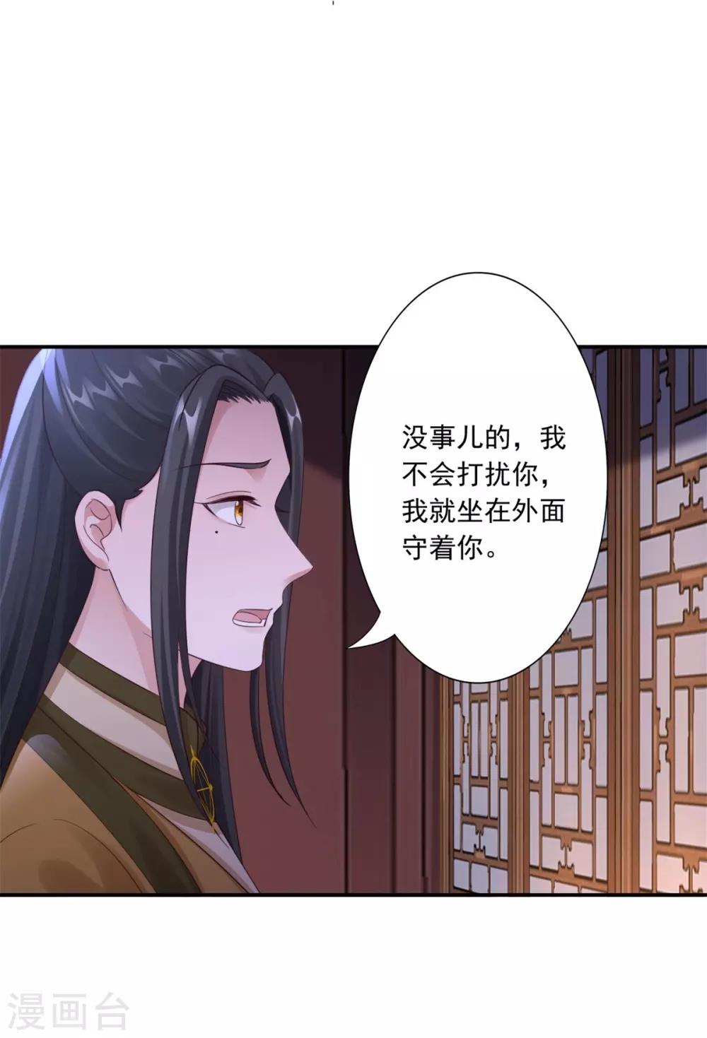 第47话 总对他心软33