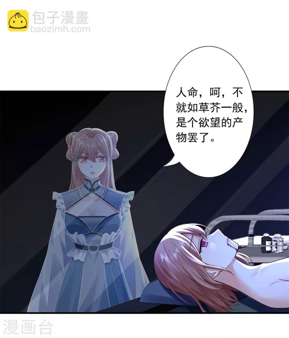 第47话 总对他心软4