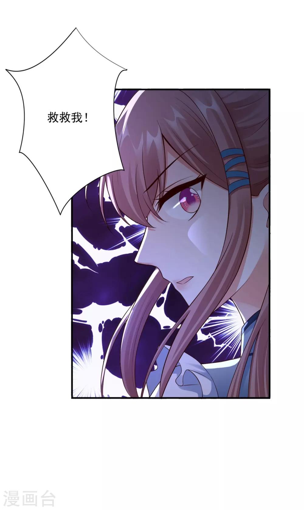 第47话 总对他心软5
