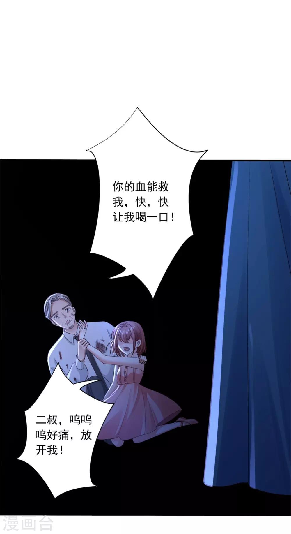 第47话 总对他心软6