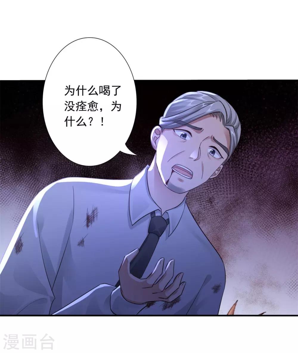 第47话 总对他心软7