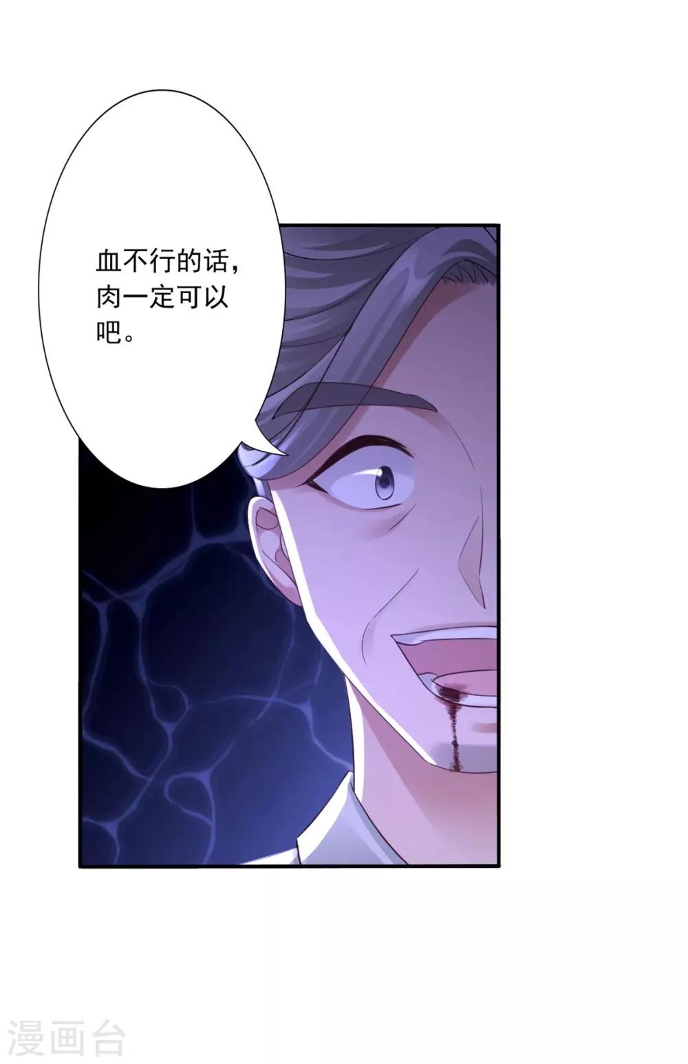 第47话 总对他心软8