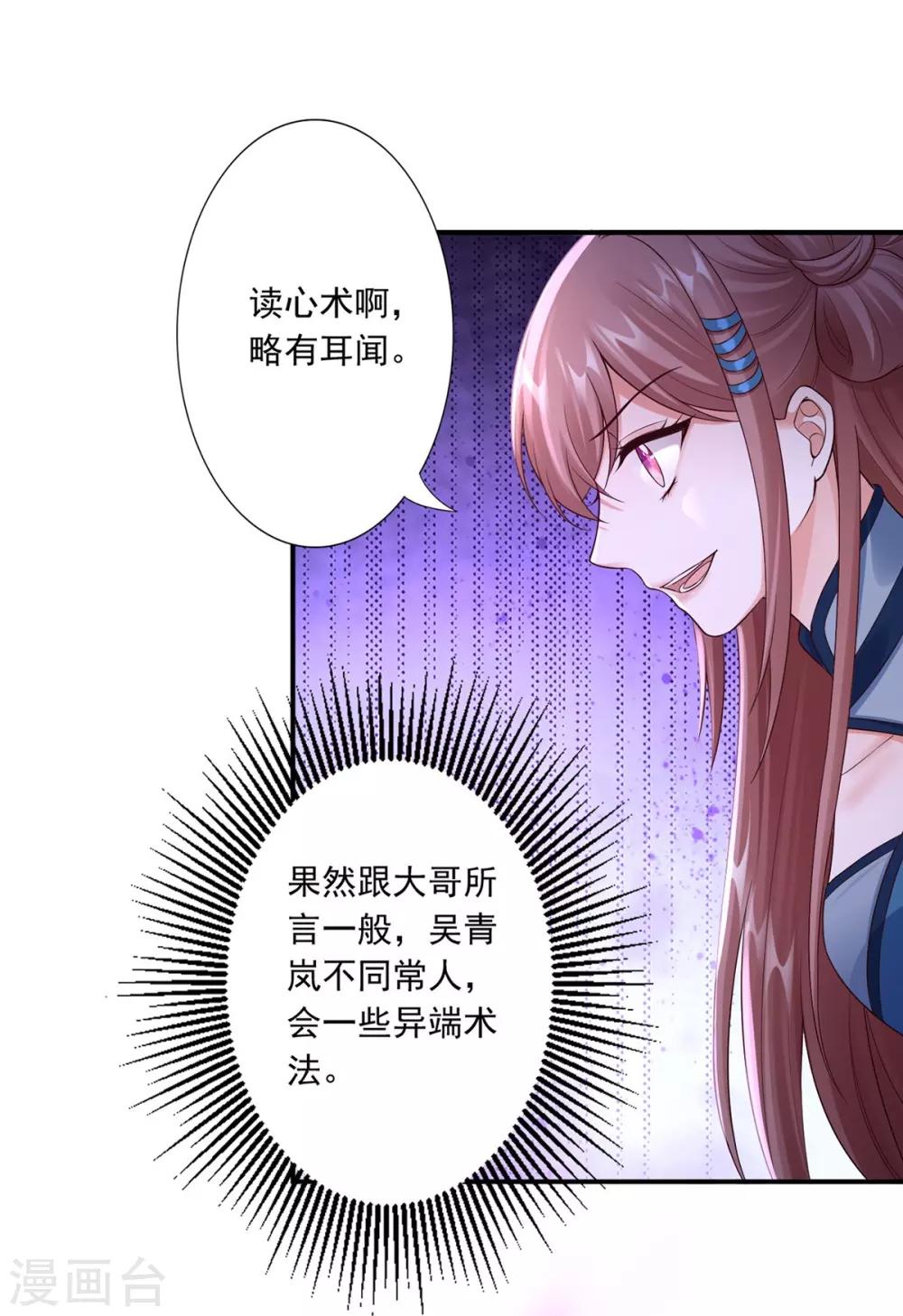 第49话 上门挑衅0