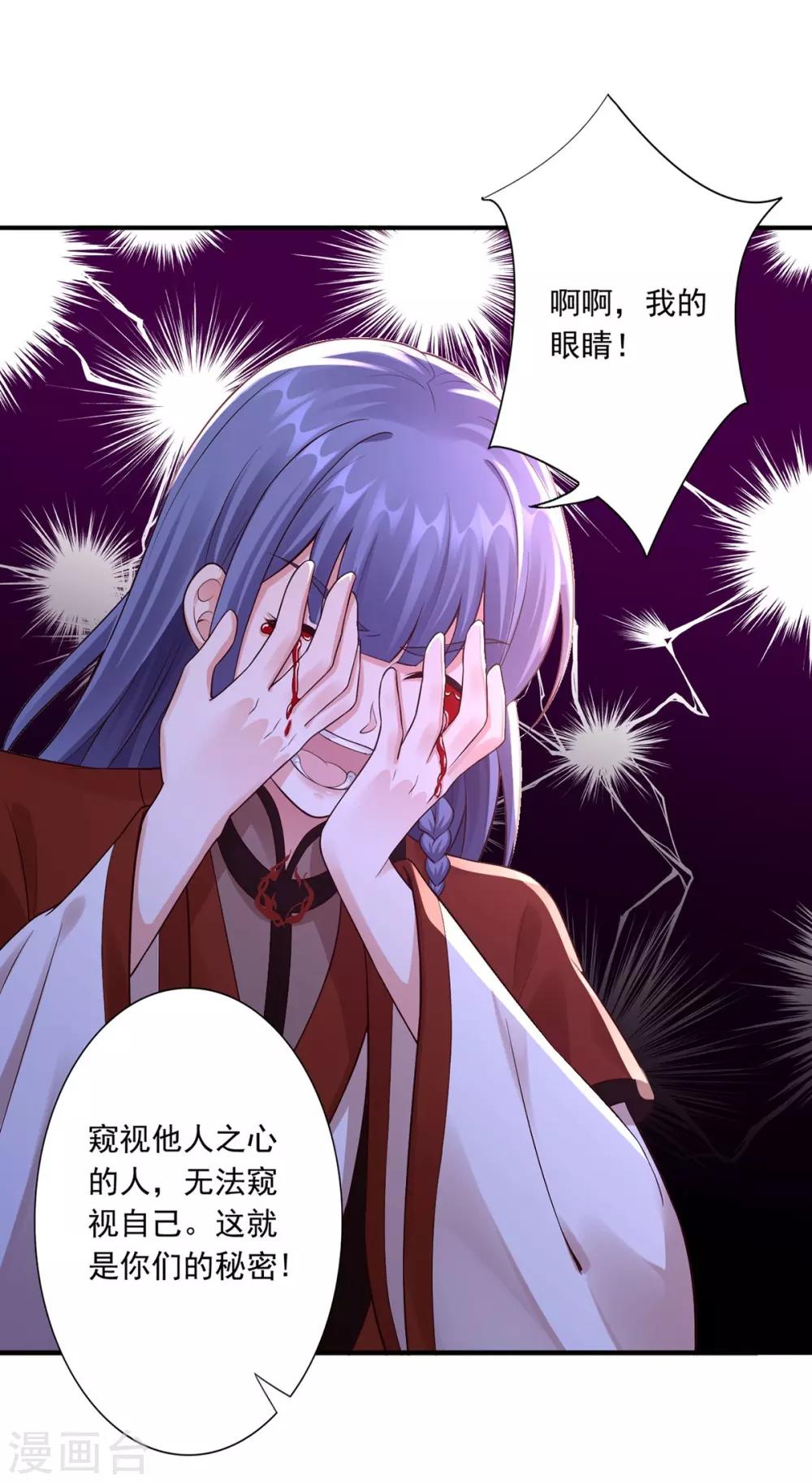 第49话 上门挑衅10