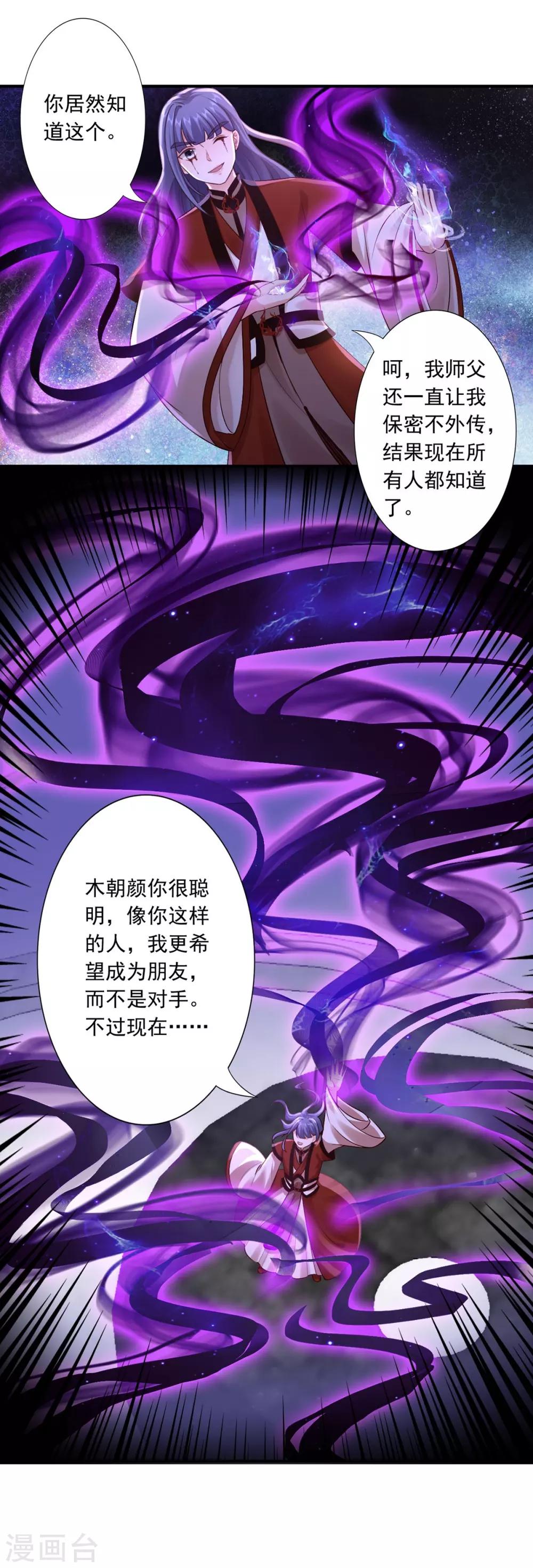 第49话 上门挑衅11