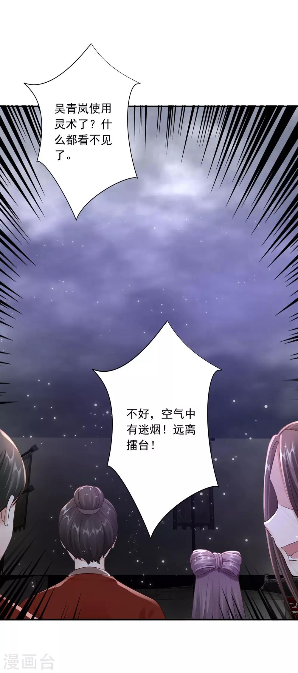 第49话 上门挑衅13