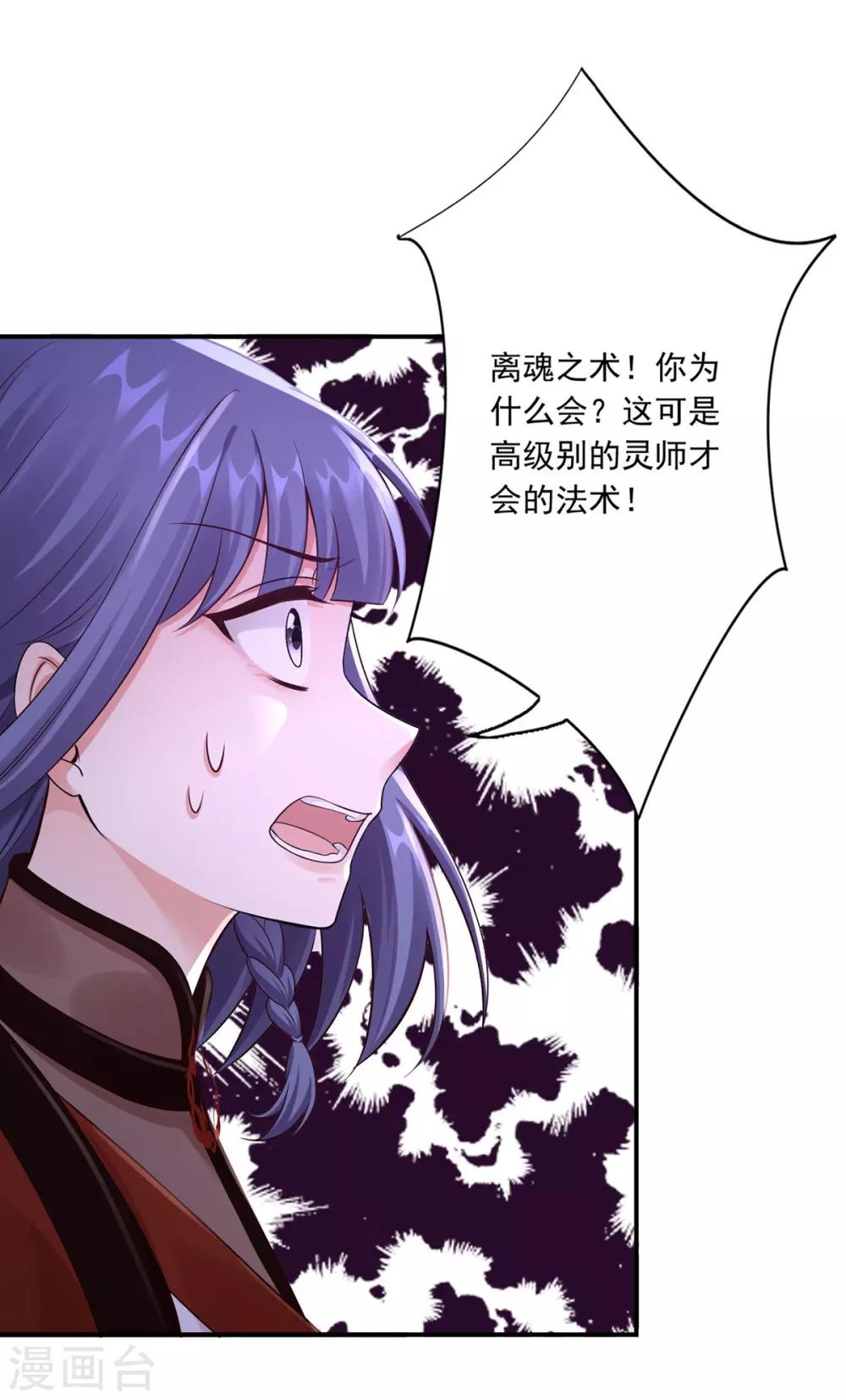 第49话 上门挑衅16