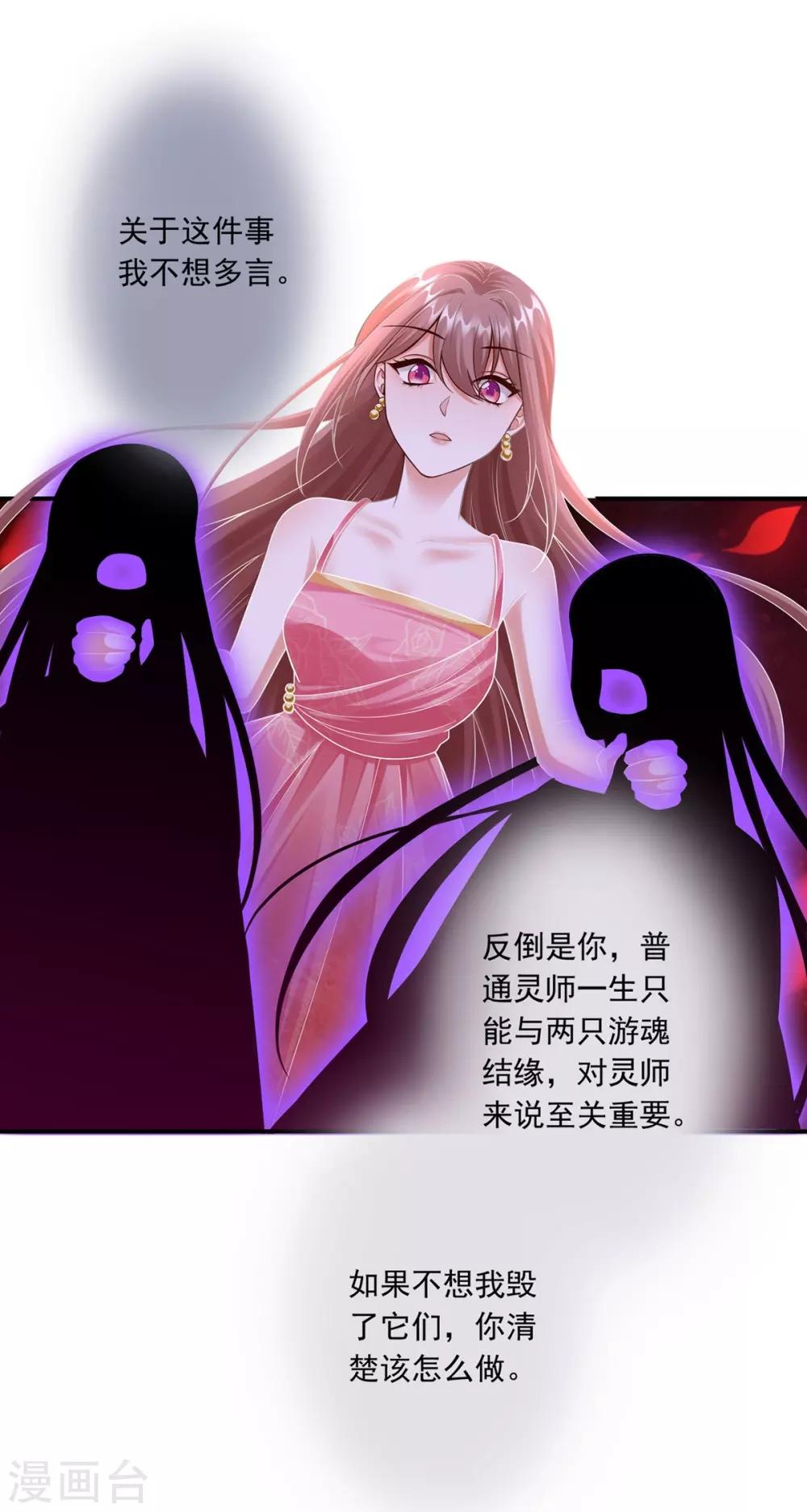 第49话 上门挑衅17