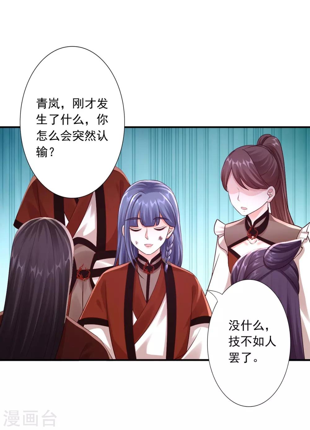 第49话 上门挑衅21