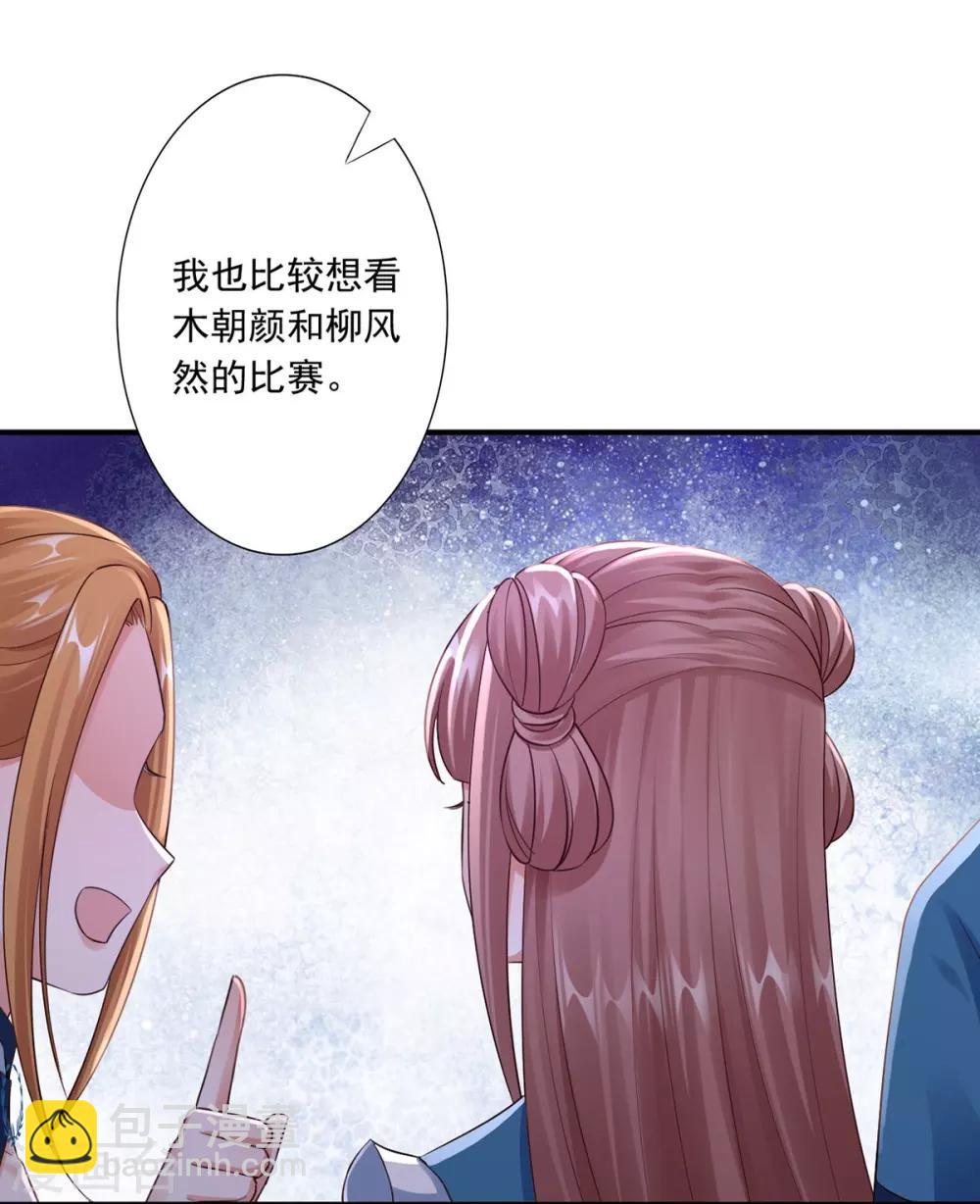 第49话 上门挑衅22