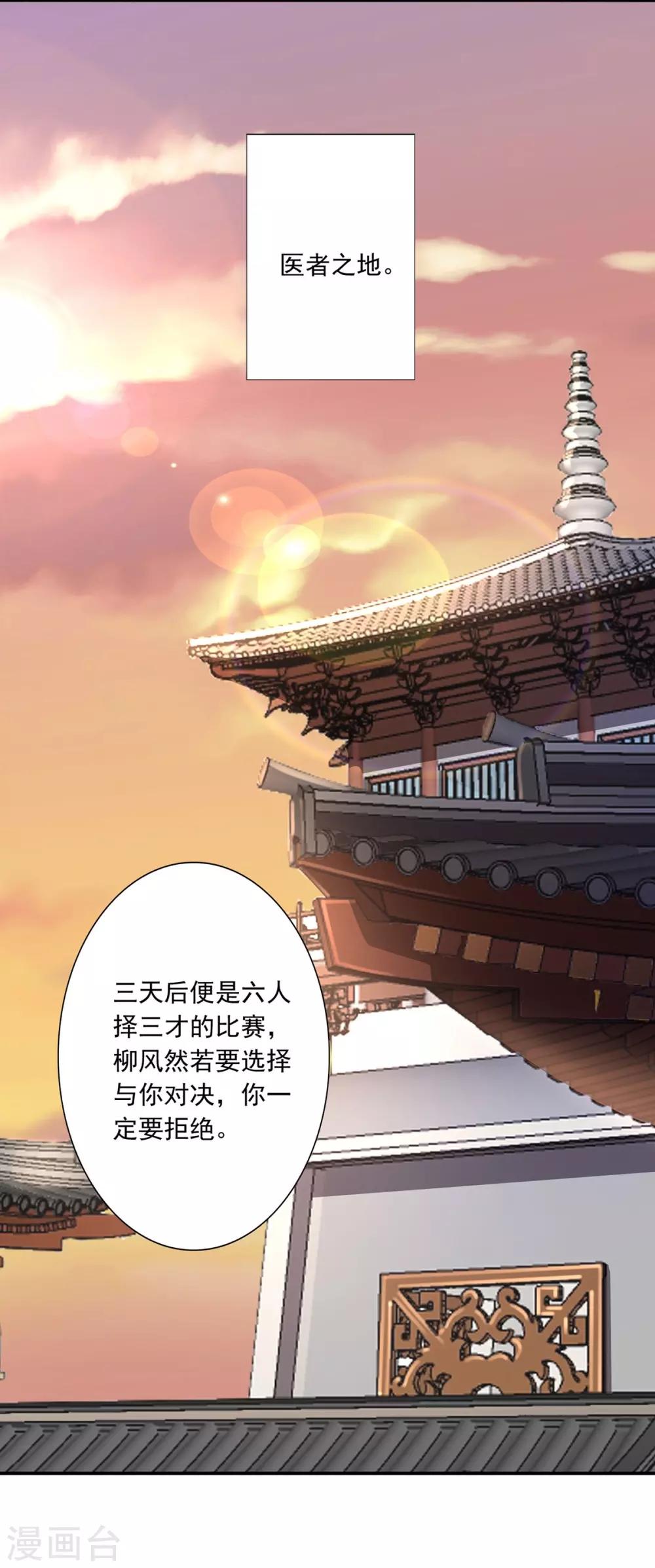 第49话 上门挑衅23
