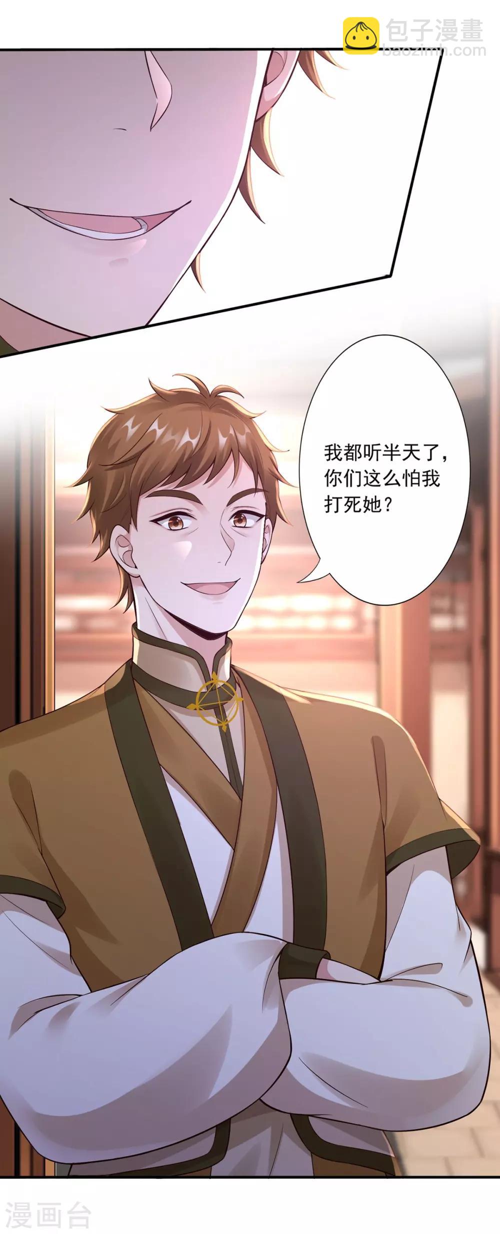 第49话 上门挑衅26