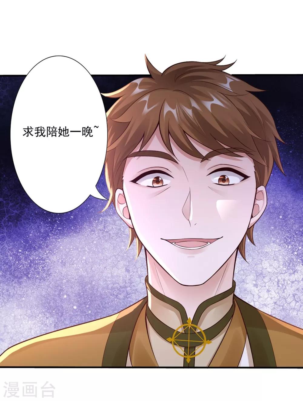 第49话 上门挑衅29