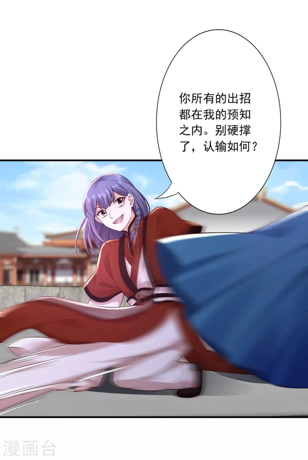 第49话 上门挑衅3