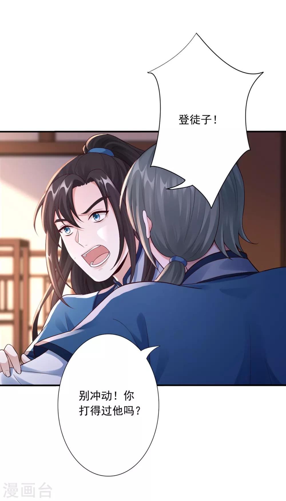 第49话 上门挑衅30
