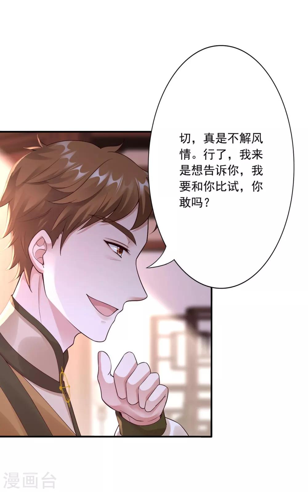 第49话 上门挑衅32