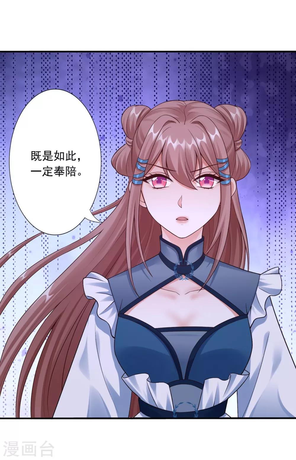 第49话 上门挑衅33