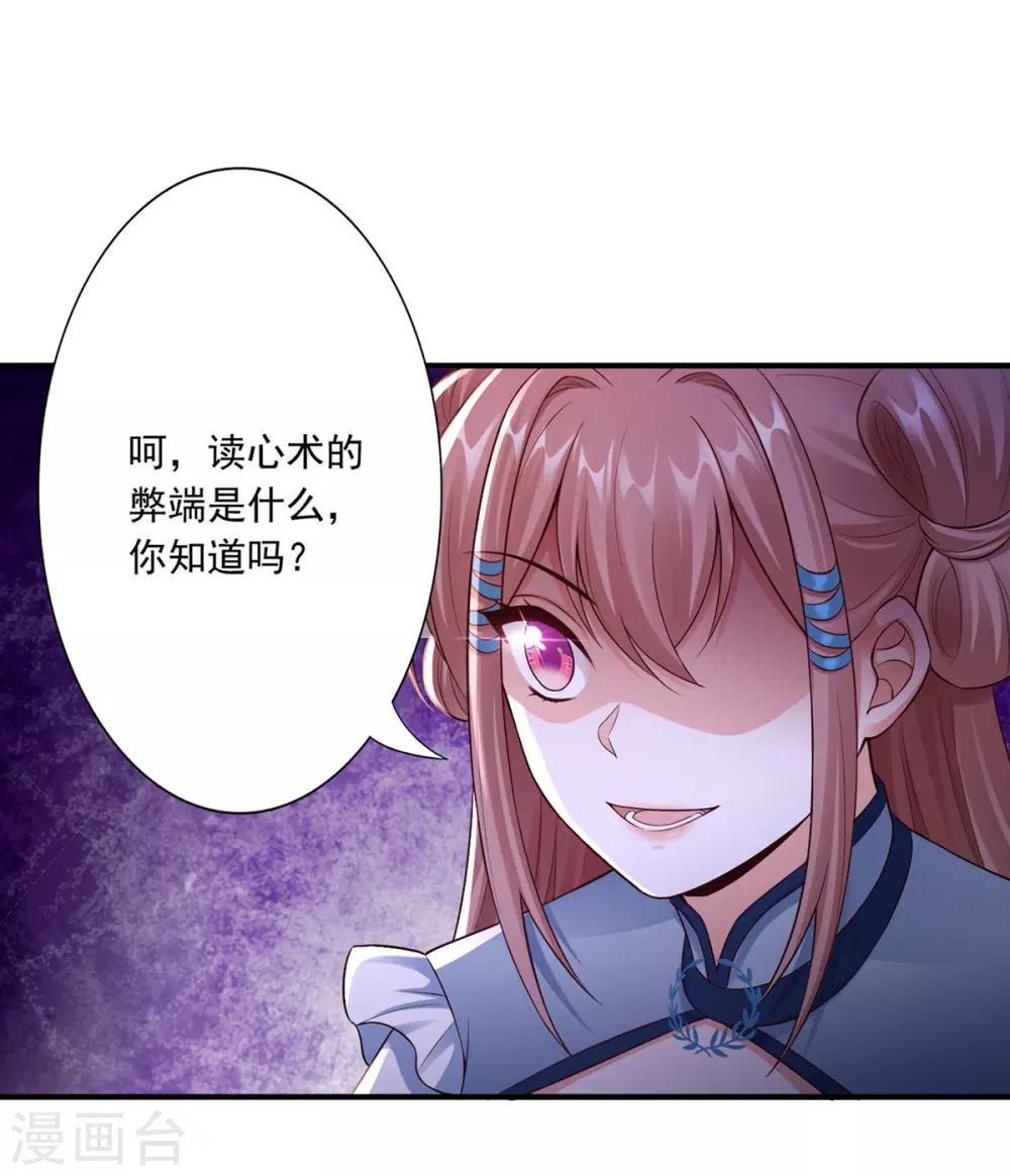 第49话 上门挑衅5