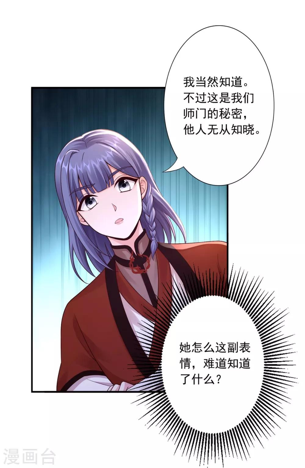 第49话 上门挑衅6