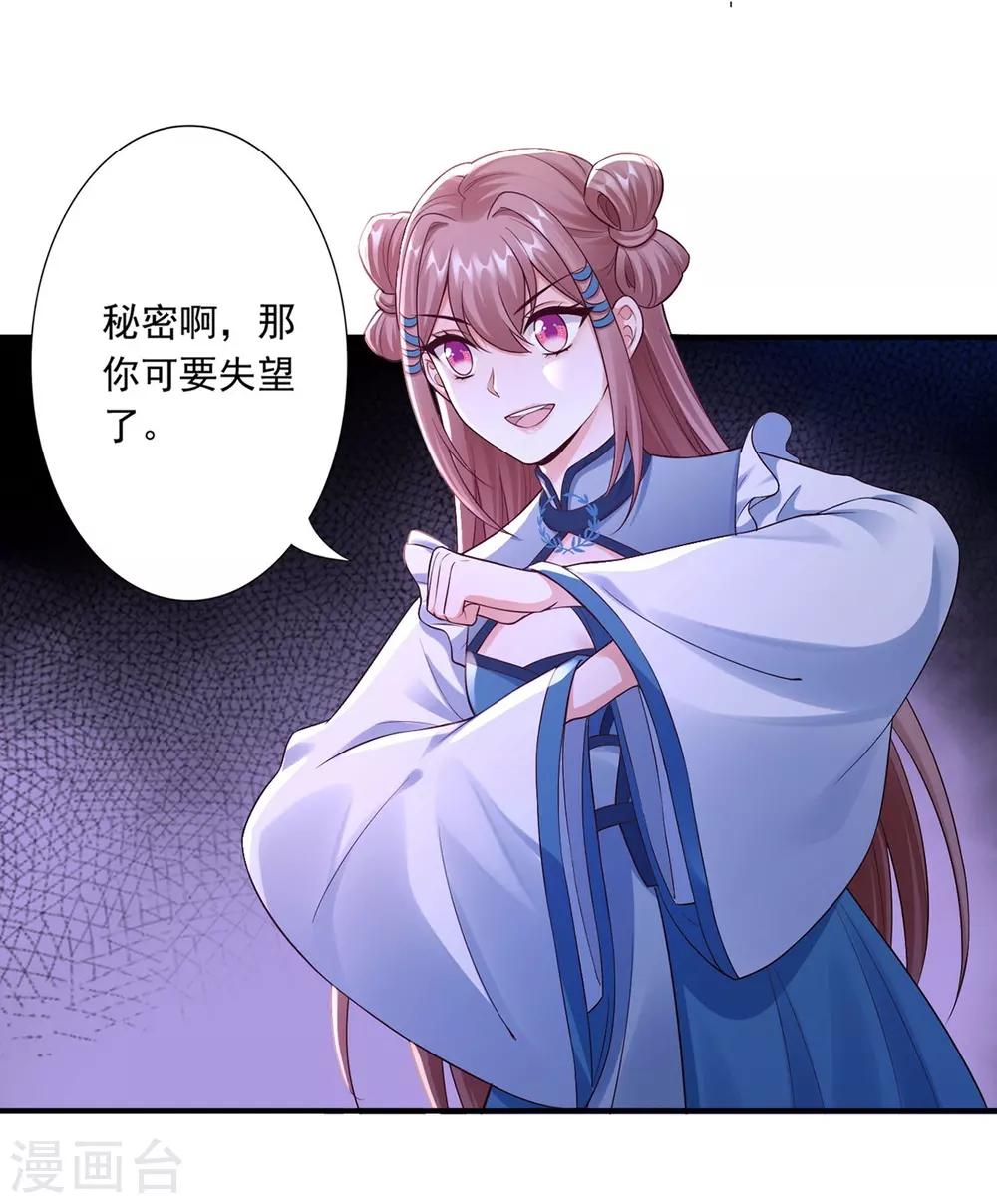 第49话 上门挑衅7