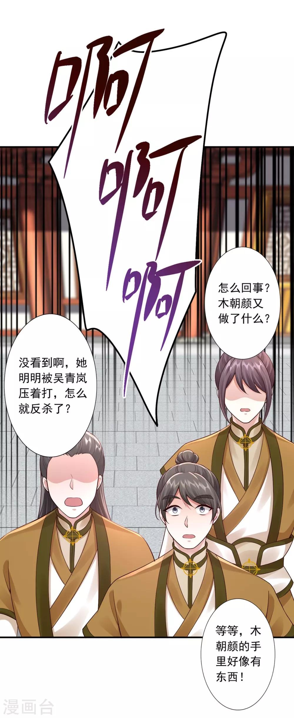 第49话 上门挑衅8