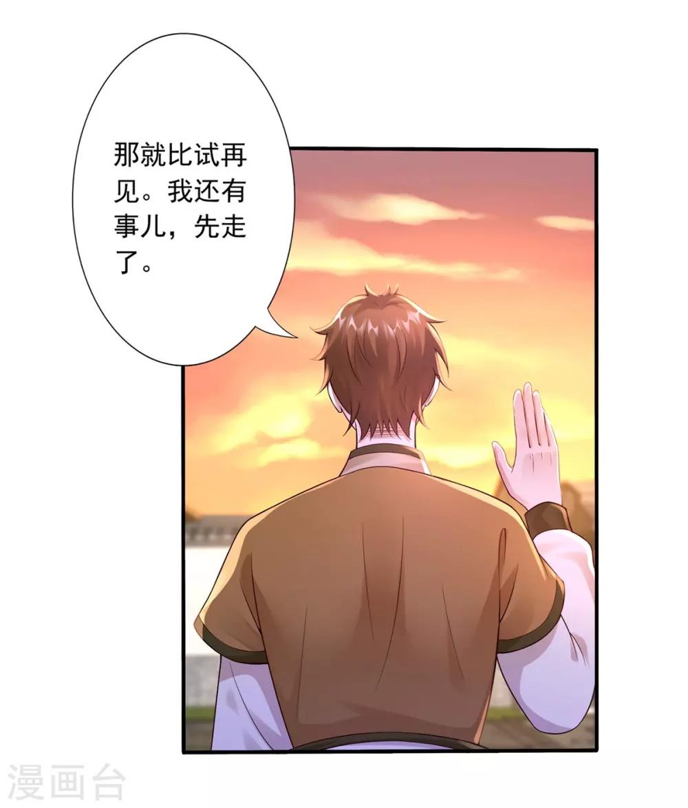 第50话 接连告白0