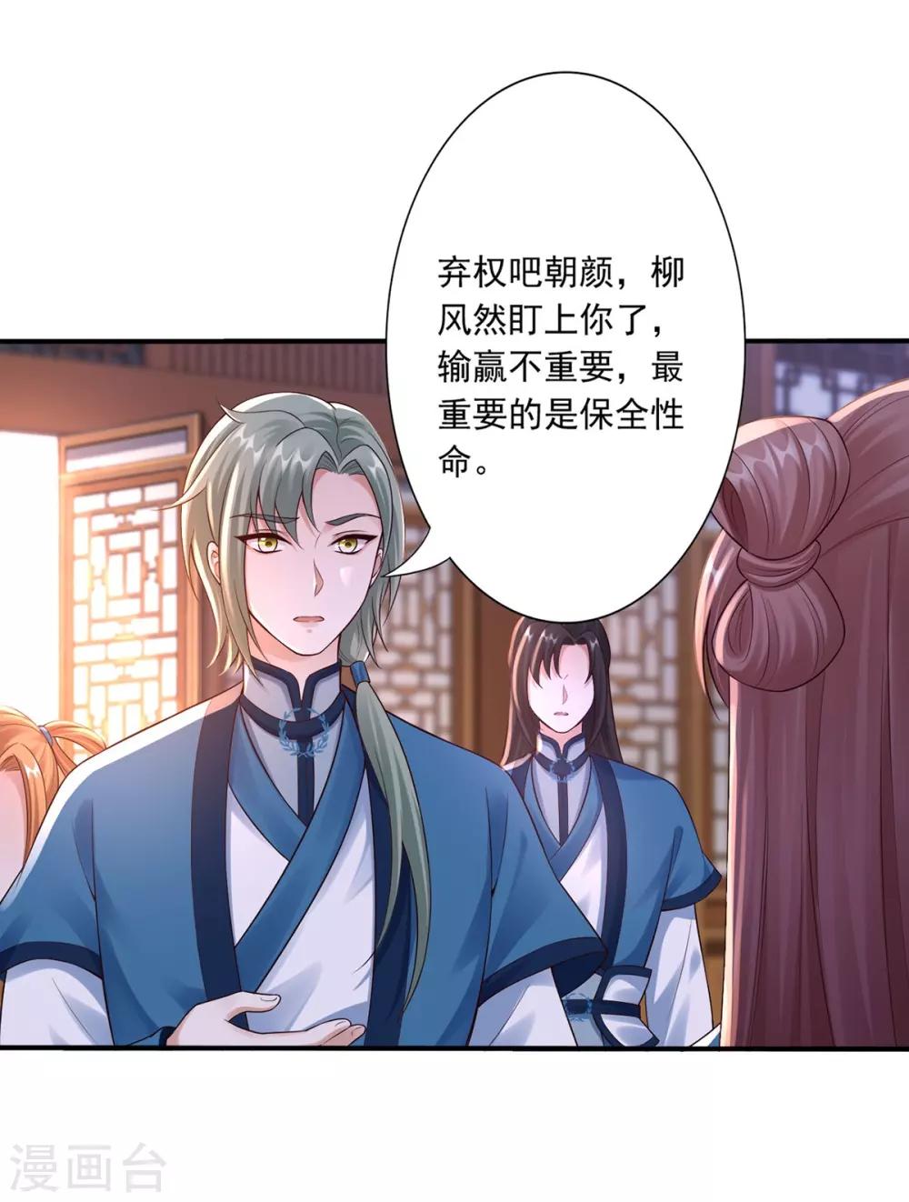 第50话 接连告白1