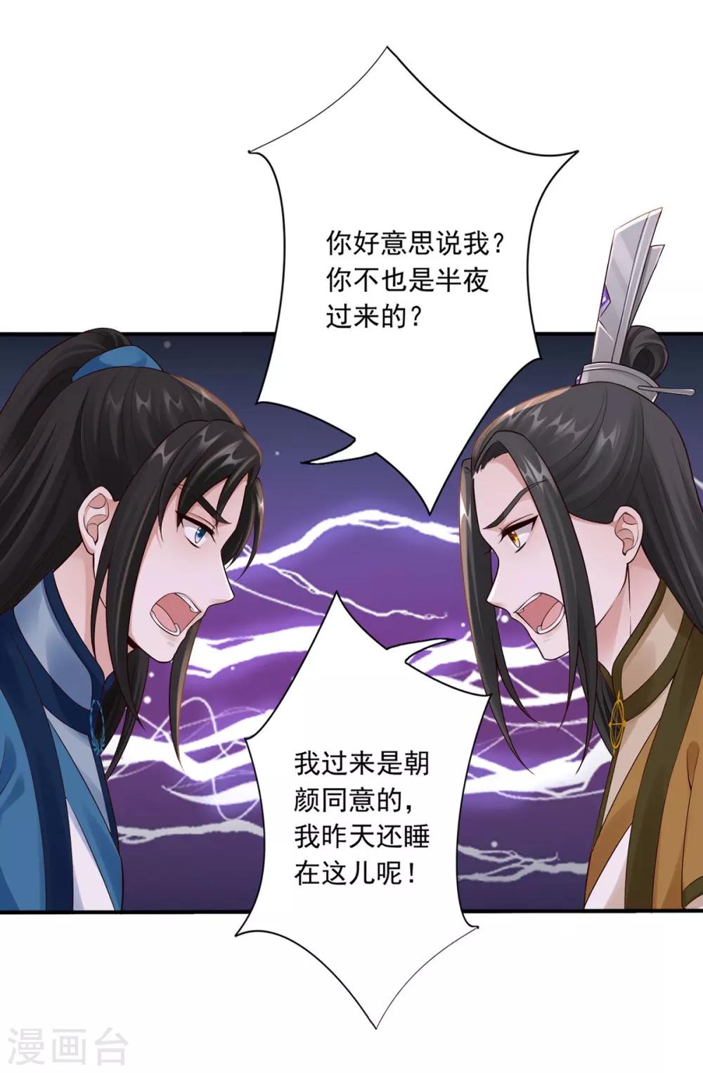 第50话 接连告白12