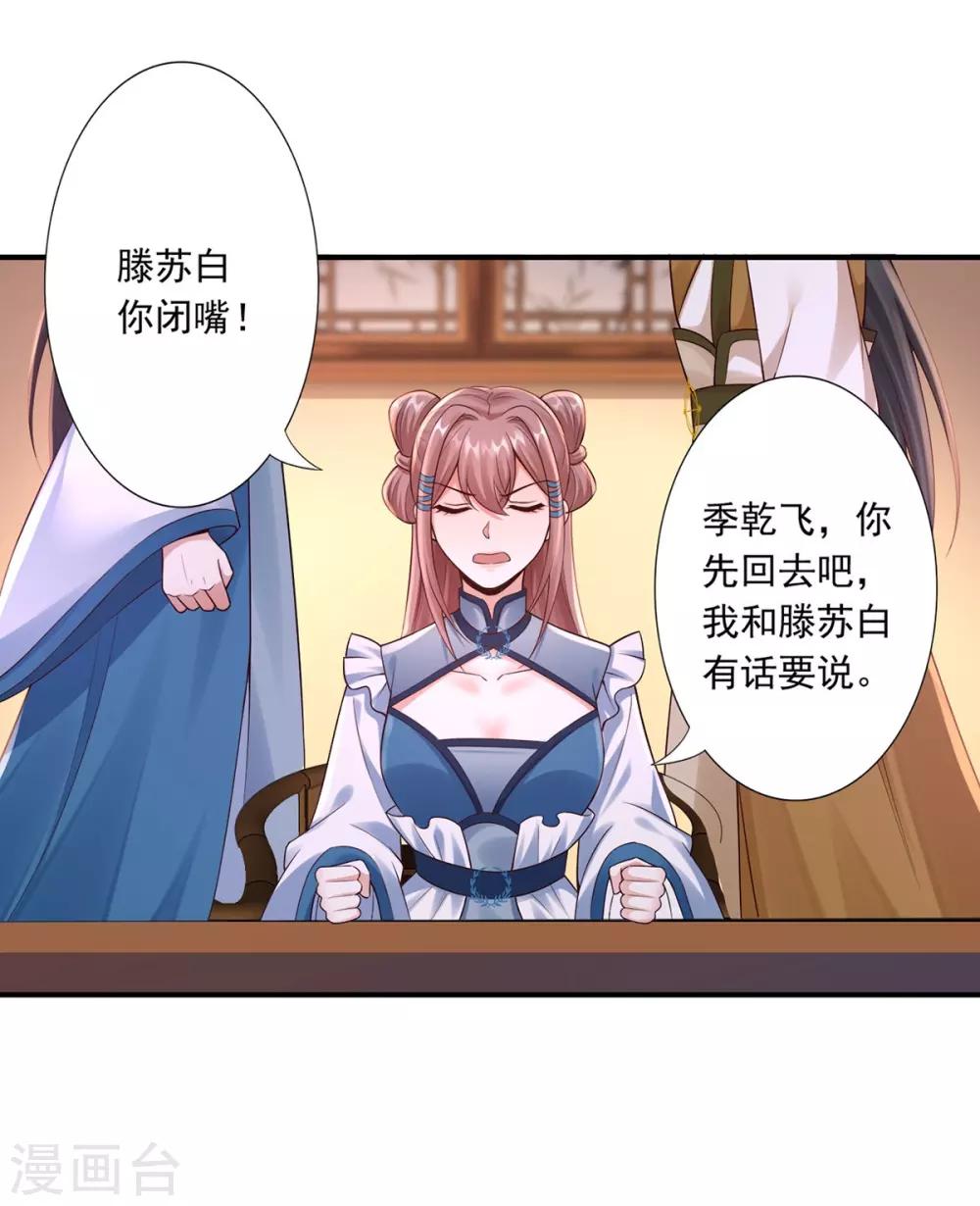 第50话 接连告白13
