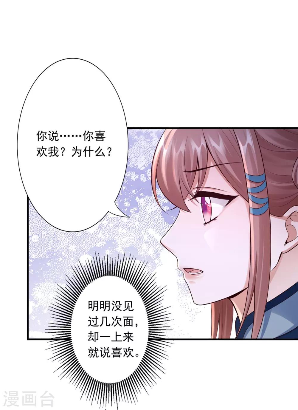 第50话 接连告白17