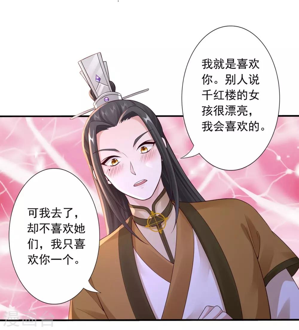 第50话 接连告白18