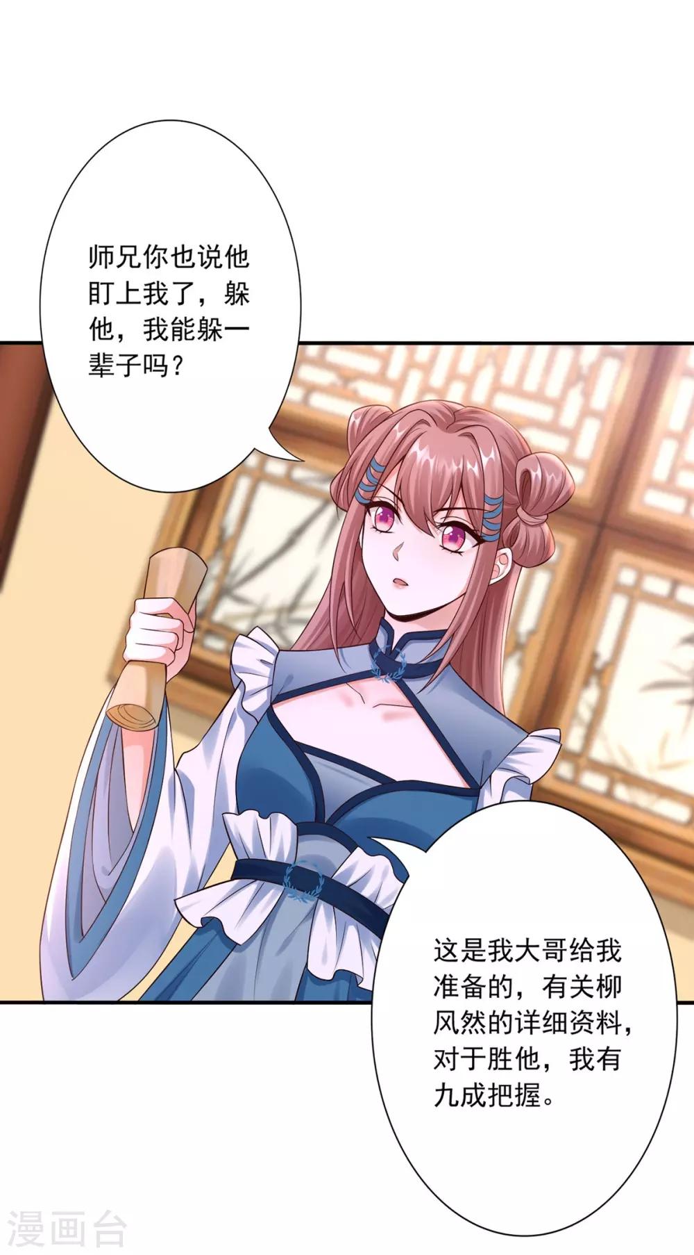 第50话 接连告白2