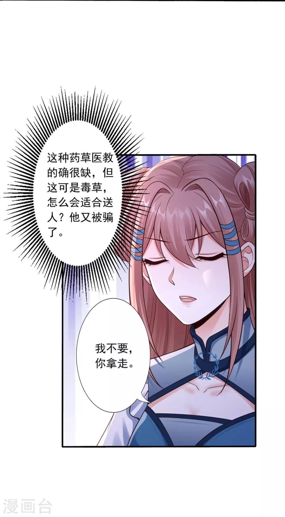 第50话 接连告白21