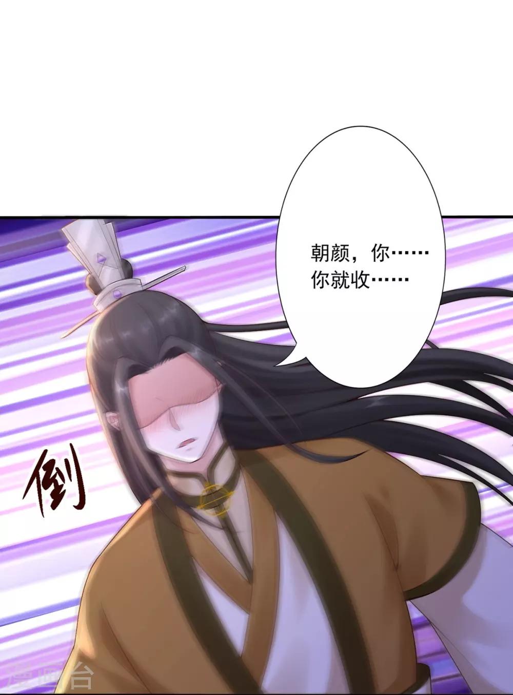 第50话 接连告白22